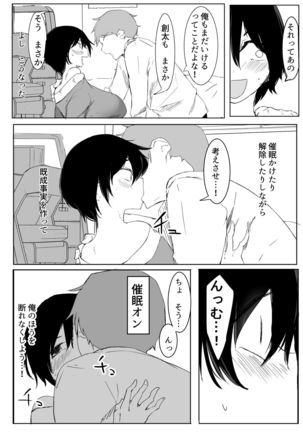 スポーツ女子に催●かけてみた Page #43