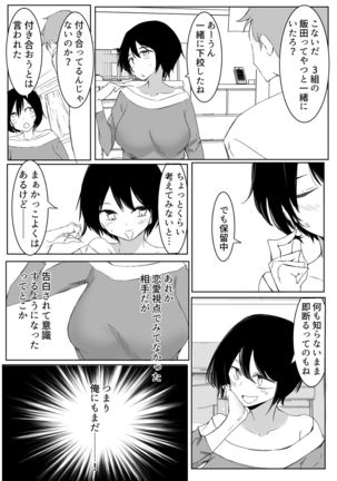 スポーツ女子に催●かけてみた Page #41