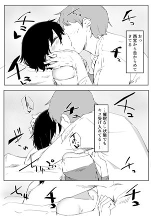 スポーツ女子に催●かけてみた Page #45
