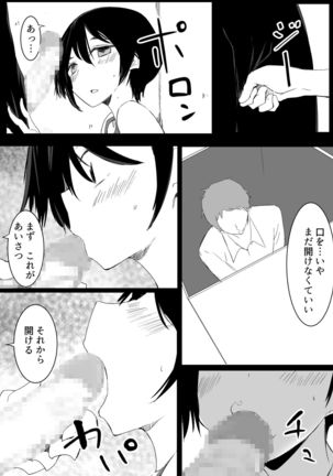 スポーツ女子に催●かけてみた Page #18