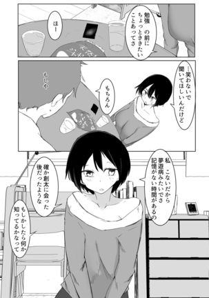 スポーツ女子に催●かけてみた Page #39