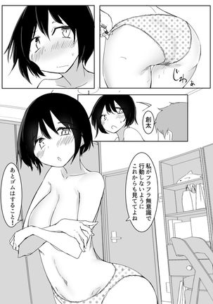 スポーツ女子に催●かけてみた Page #61
