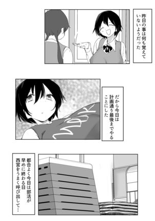 スポーツ女子に催●かけてみた Page #23