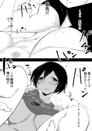 スポーツ女子に催●かけてみた Page #35