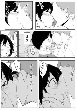 スポーツ女子に催●かけてみた Page #44