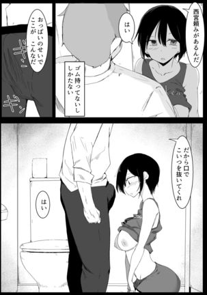 スポーツ女子に催●かけてみた Page #17