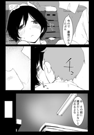 スポーツ女子に催●かけてみた Page #37