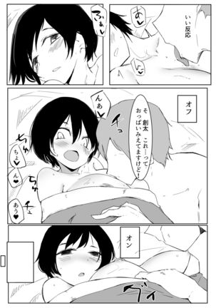 スポーツ女子に催●かけてみた Page #47