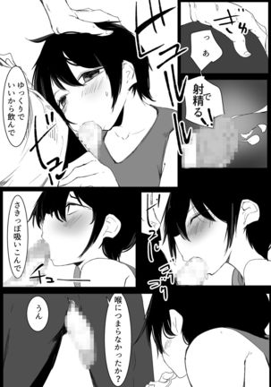 スポーツ女子に催●かけてみた Page #21
