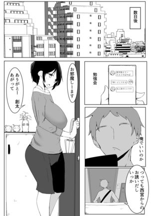スポーツ女子に催●かけてみた Page #38