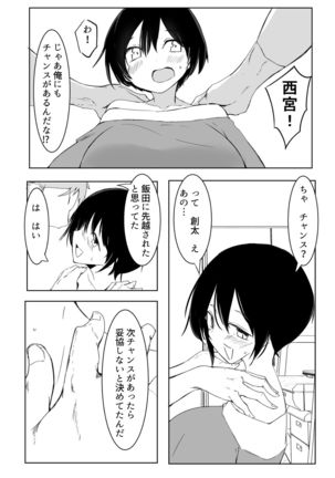 スポーツ女子に催●かけてみた Page #42
