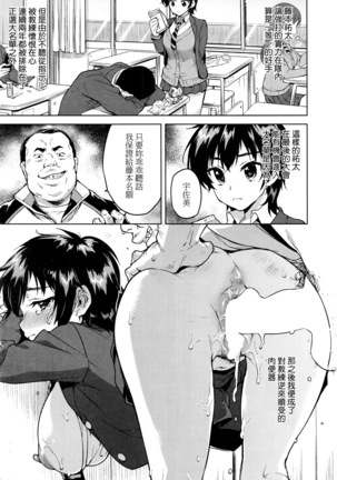 Zutto Sukide Ite Ch1-2 Page #23