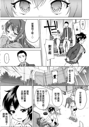 Zutto Sukide Ite Ch1-2 Page #31