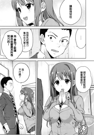 Zutto Sukide Ite Ch1-2 Page #25