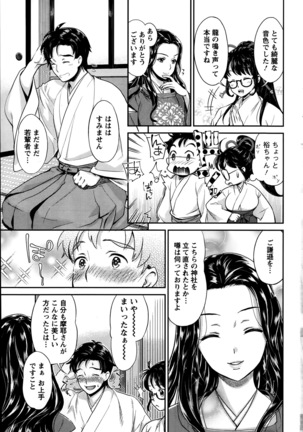 Miko De Isasete Page #98