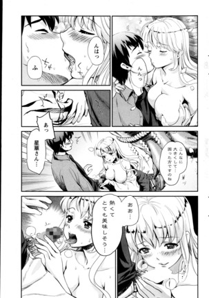 Miko De Isasete Page #34