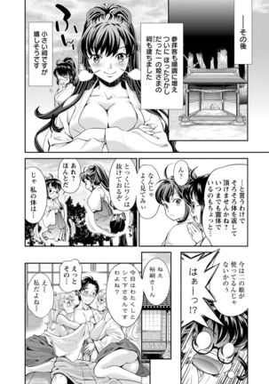 Miko De Isasete Page #169