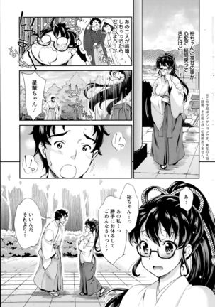 Miko De Isasete Page #152