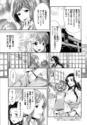 Miko De Isasete Page #118