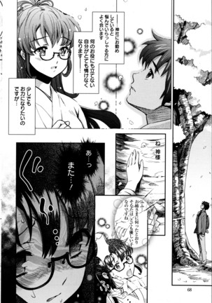 Miko De Isasete Page #29