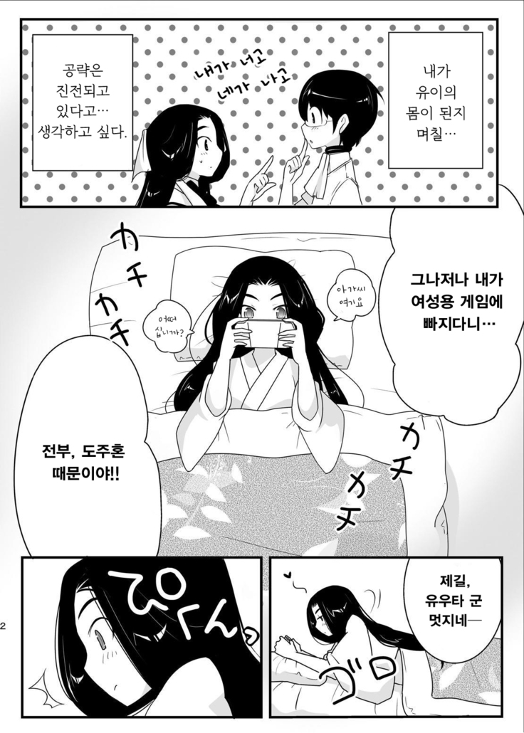 Nee-sama nomi zo Shiru Sekai | 누님만이 아는 세계