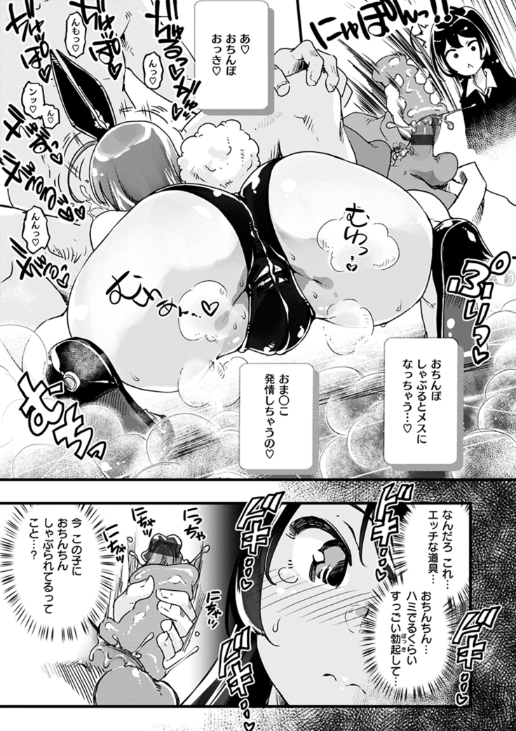 Puffy Fragrance