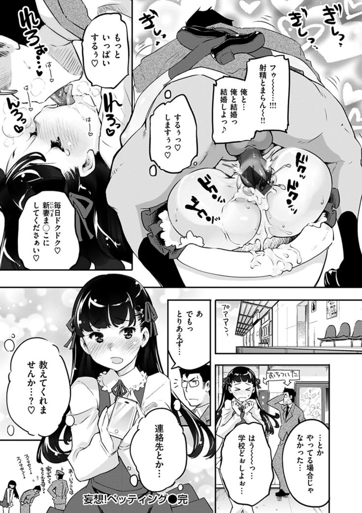 Puffy Fragrance