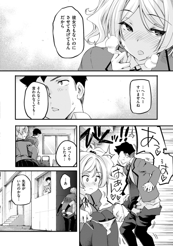 Puffy Fragrance