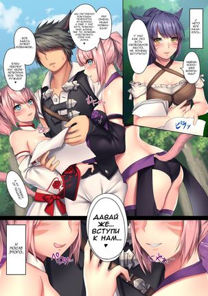 Miqo'te x Harem!! Ore igai no FC men ga zenin Mesu'te na ken - Page 6