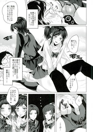 Fuuzoku Danshi - Page 5