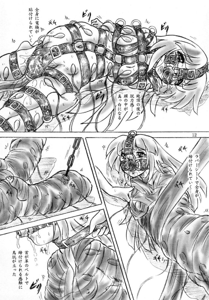 Kousoku Bijutsukan