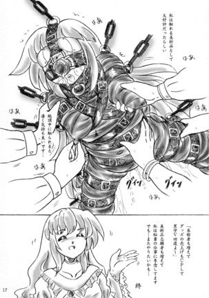 Kousoku Bijutsukan Page #17