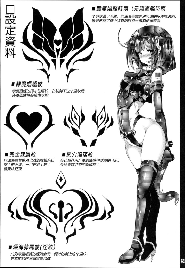 Reima Shoukan Shigure ~Inyoku ni Mamireta Uragiri no Chuuken~   修圖]