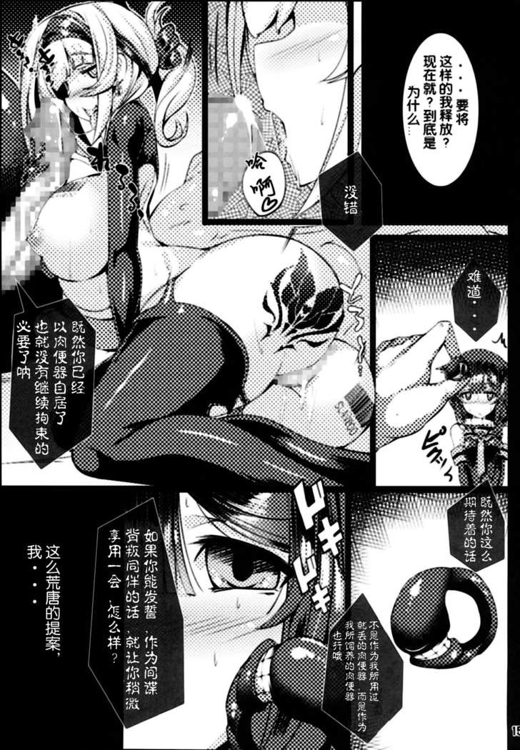 Reima Shoukan Shigure ~Inyoku ni Mamireta Uragiri no Chuuken~   修圖]