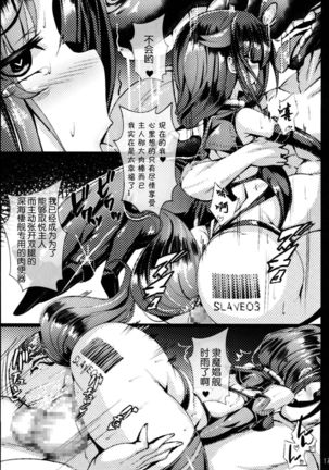 Reima Shoukan Shigure ~Inyoku ni Mamireta Uragiri no Chuuken~   修圖] Page #17