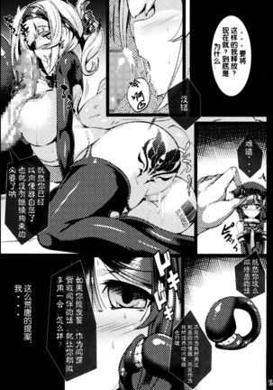 Reima Shoukan Shigure ~Inyoku ni Mamireta Uragiri no Chuuken~   修圖] Page #15