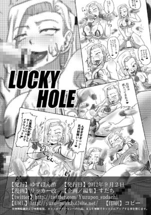 LUCKY HOLE （chinese） Page #12
