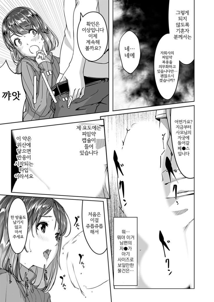 Sex Takuhaibin [Kanzenban] ch 1-2