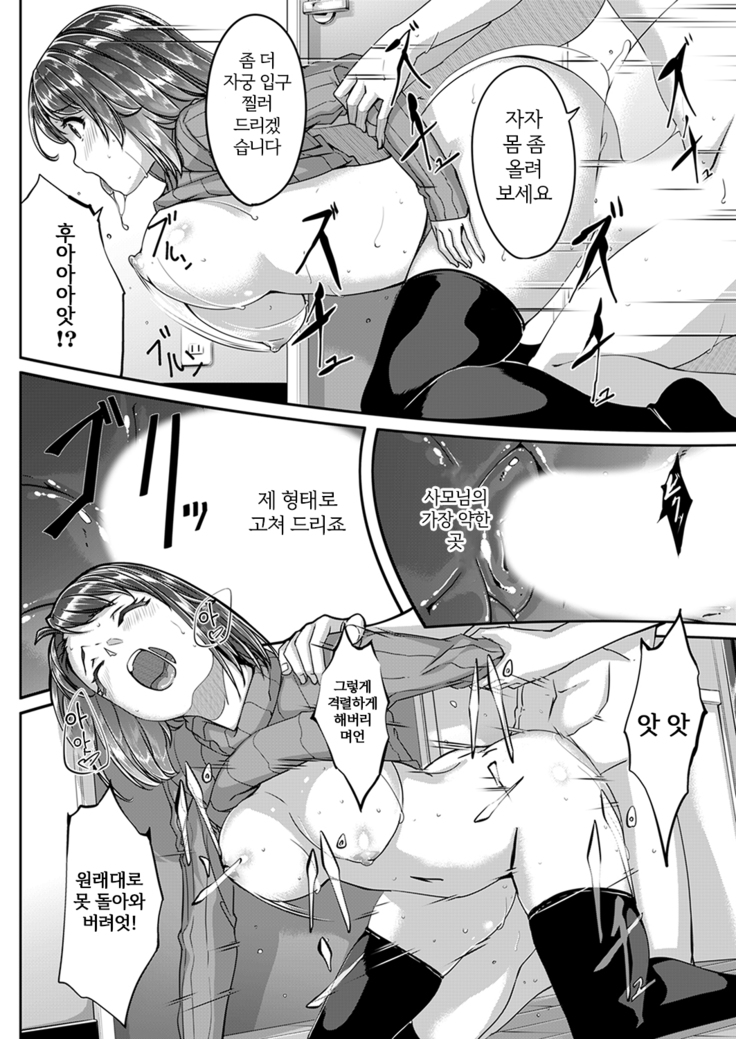 Sex Takuhaibin [Kanzenban] ch 1-2