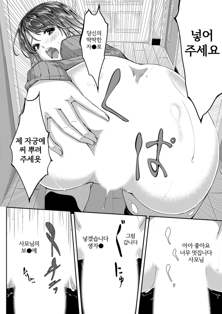 Sex Takuhaibin [Kanzenban] ch 1-2