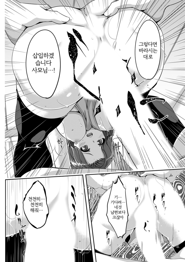 Sex Takuhaibin [Kanzenban] ch 1-2