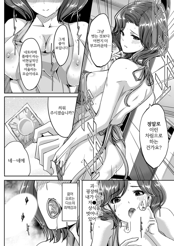 Sex Takuhaibin [Kanzenban] ch 1-2