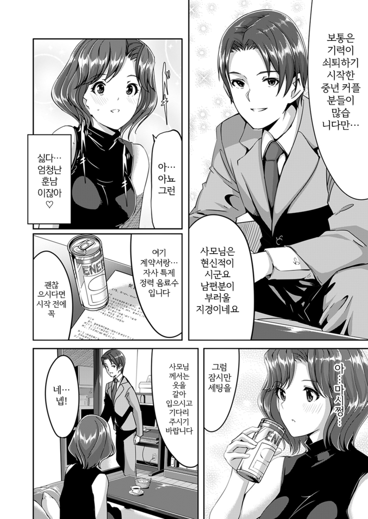 Sex Takuhaibin [Kanzenban] ch 1-2