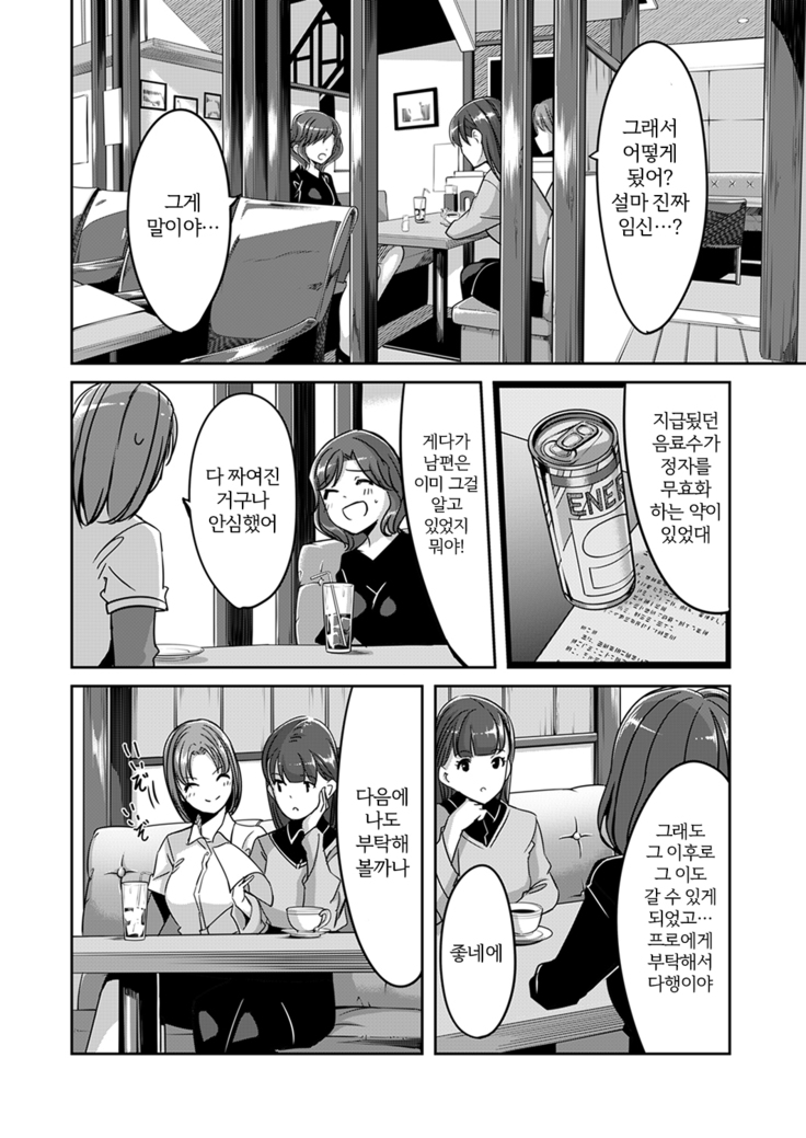 Sex Takuhaibin [Kanzenban] ch 1-2