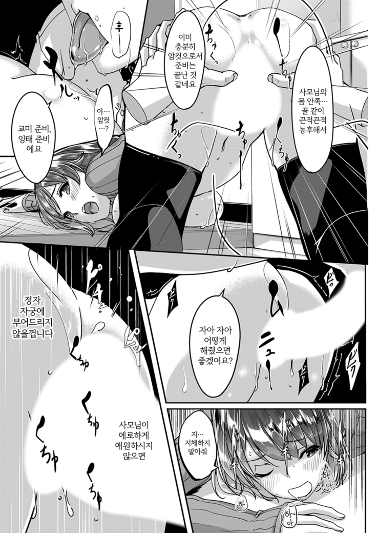 Sex Takuhaibin [Kanzenban] ch 1-2