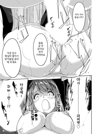 Sex Takuhaibin [Kanzenban] ch 1-2 Page #18