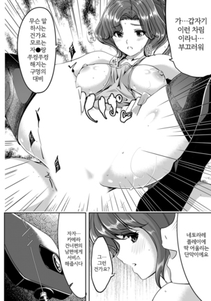 Sex Takuhaibin [Kanzenban] ch 1-2 Page #29