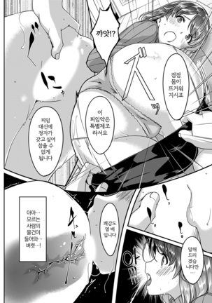 Sex Takuhaibin [Kanzenban] ch 1-2