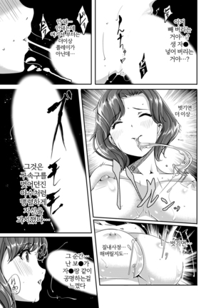 Sex Takuhaibin [Kanzenban] ch 1-2 Page #38