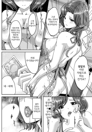 Sex Takuhaibin [Kanzenban] ch 1-2 Page #27